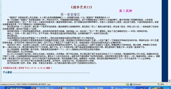 致敬韩寒one一个入口老杀